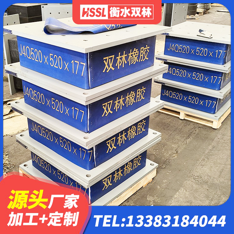 逊克县高阻尼橡胶支座 逊克县橡胶铅芯隔震支座生产厂家 逊克县LRB800支座生产厂家 逊克县LNR系列水平分散型隔震支座生产厂家 - 第4张