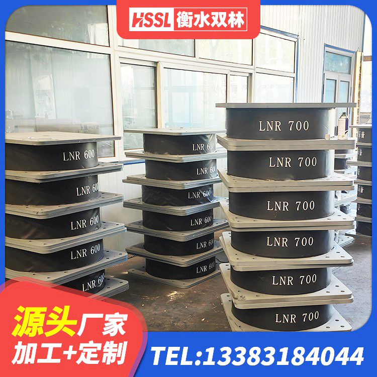 逊克县LRB1400隔震支座厂家电话 逊克县连廊隔震支座 逊克县高阻尼橡胶隔震支座(HDR)什么价格 逊克县天然橡胶支座LNR - 第1张