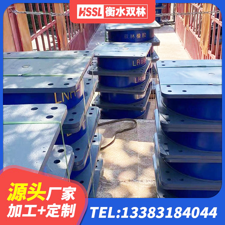 逊克县纤芯隔震橡胶支座 逊克县阻尼减隔震支座生产厂家 逊克县隔震减震支座厂家 逊克县铅芯抗震支座厂家 - 第4张